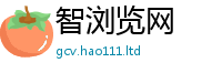 2025新澳门免费传真与2025年正版资料免费最新版本大全